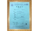 檢測報(bào)告